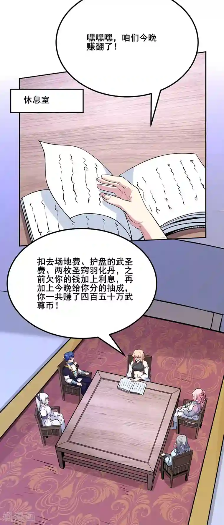 武道独尊第254话 怎么可以这么弱！