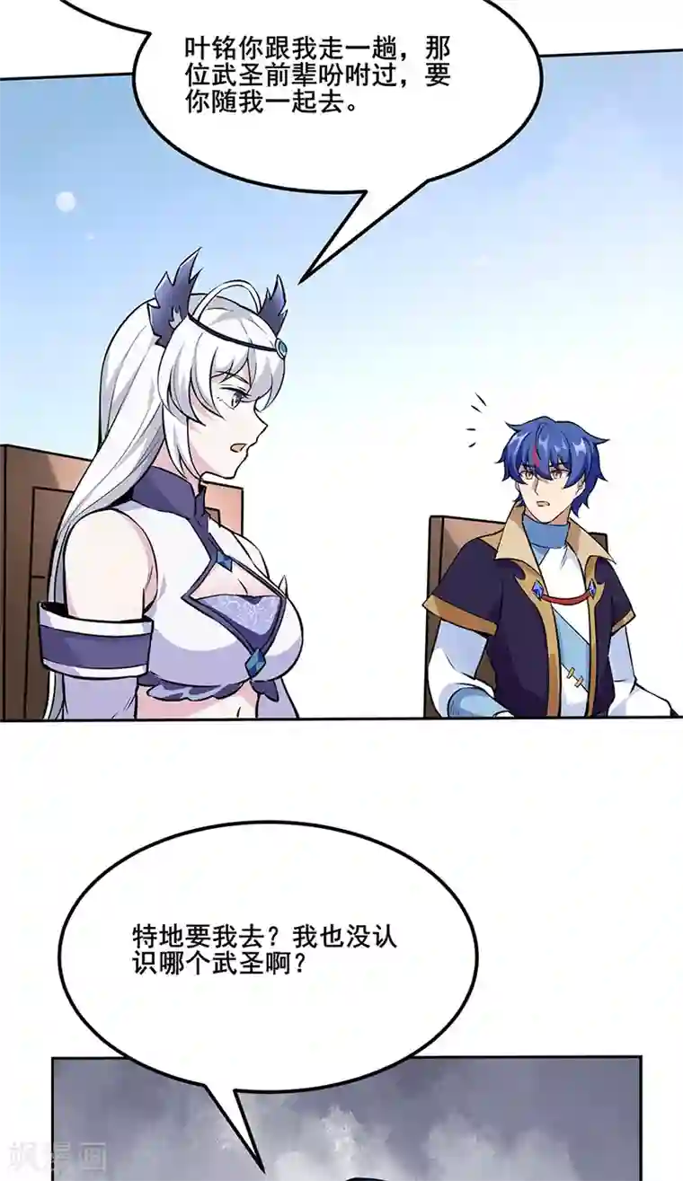 武道独尊第254话 怎么可以这么弱！