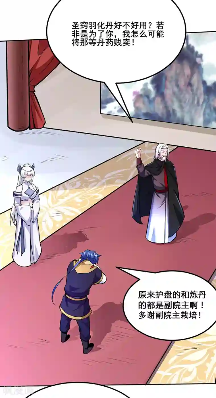 武道独尊第254话 怎么可以这么弱！