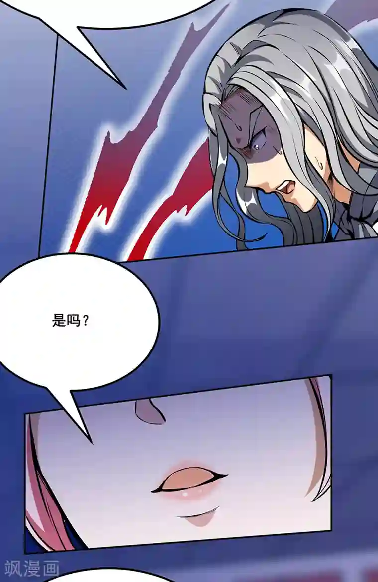 武道独尊第254话 怎么可以这么弱！