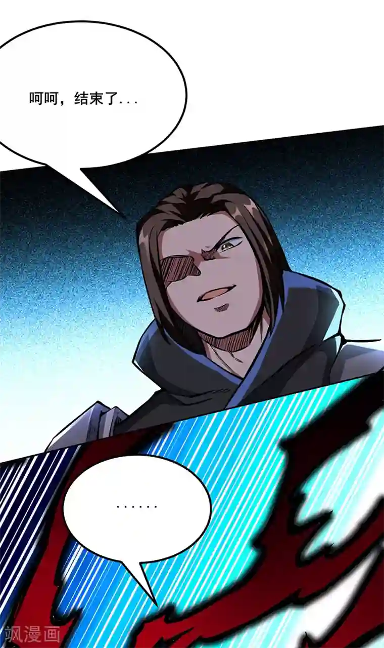 武道独尊第254话 怎么可以这么弱！