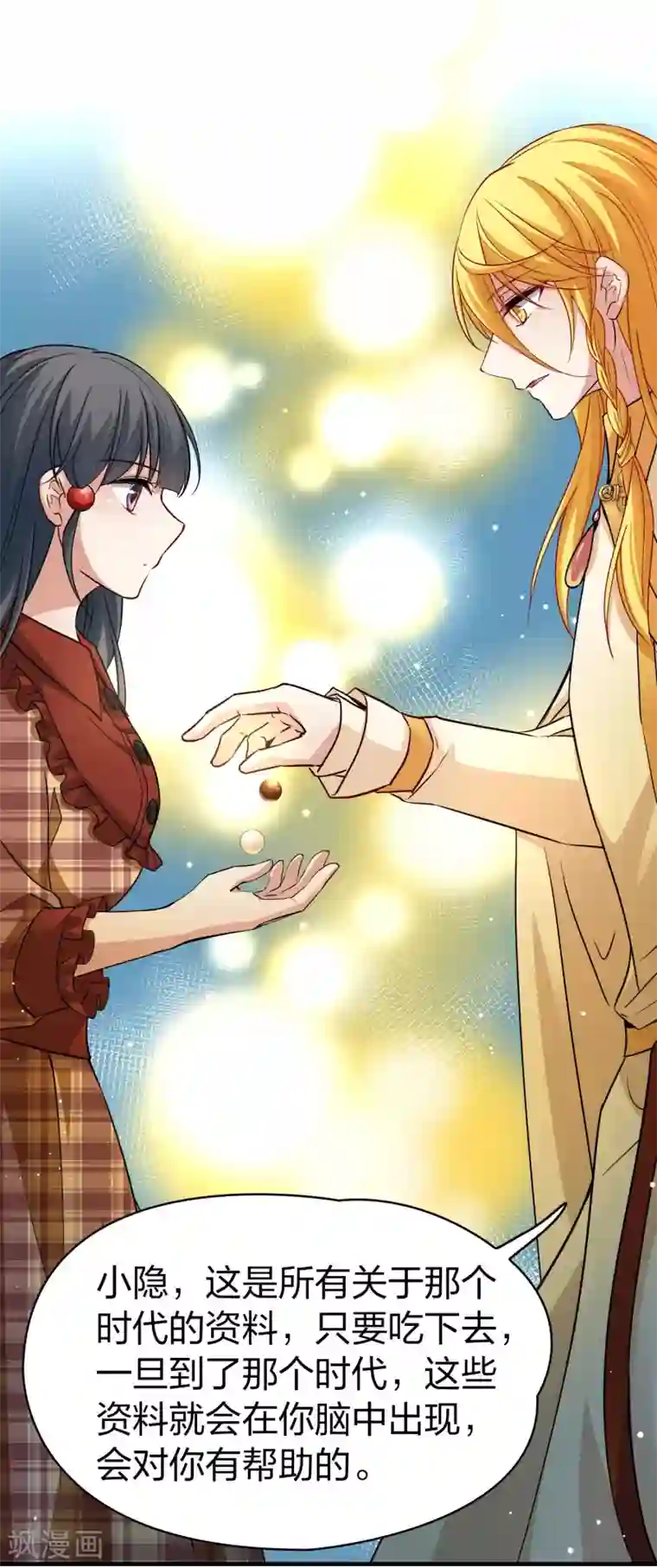 寻找前世之旅第2季第21话 水精灵的转世7