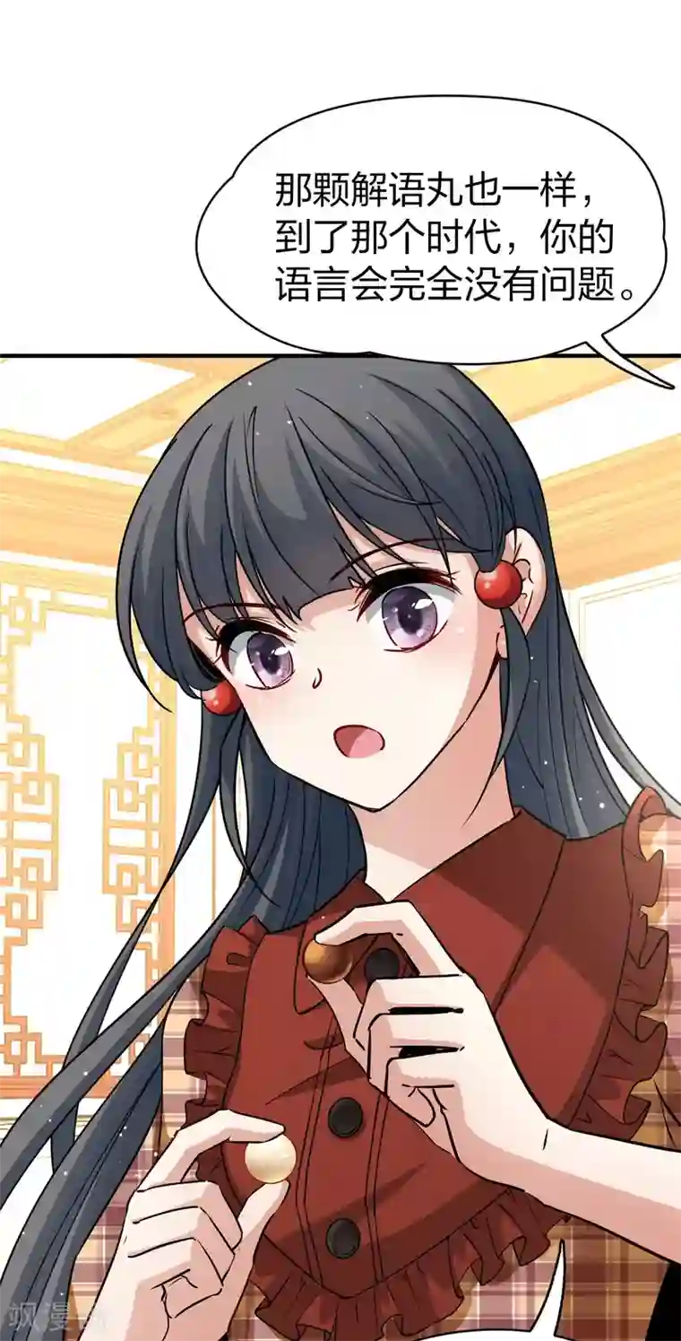 寻找前世之旅第2季第21话 水精灵的转世7