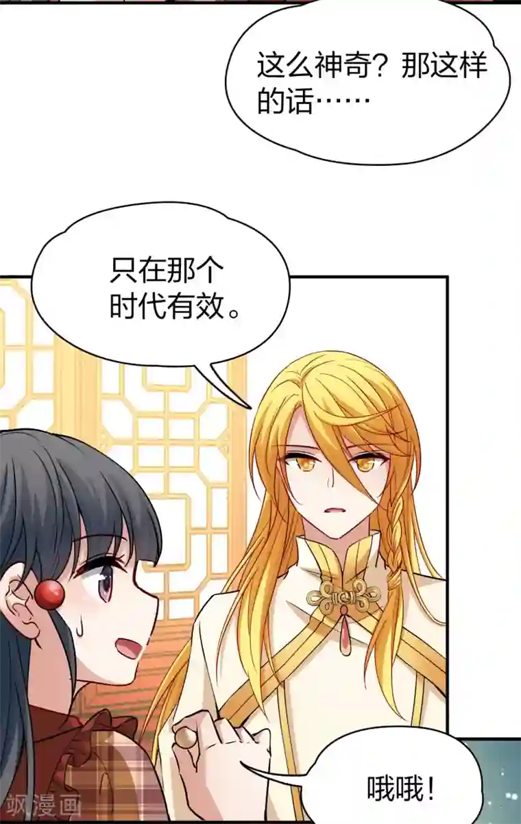 寻找前世之旅第2季第21话 水精灵的转世7