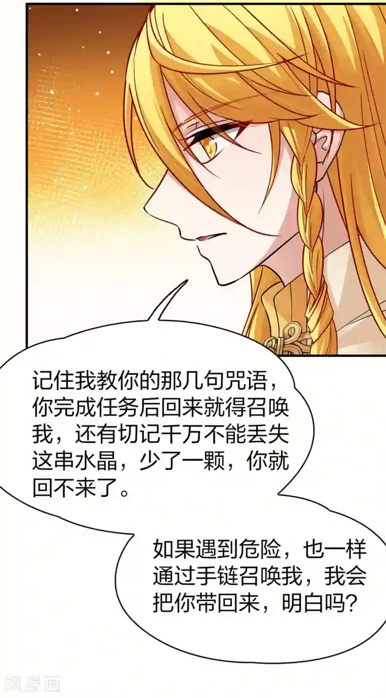 寻找前世之旅第2季第21话 水精灵的转世7