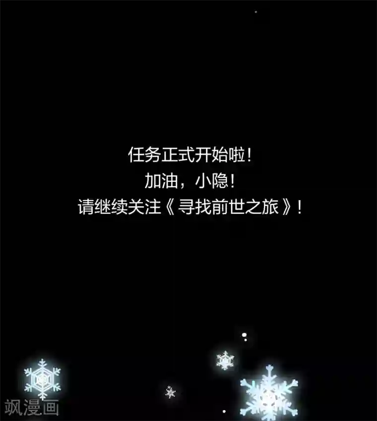 寻找前世之旅第2季第21话 水精灵的转世7