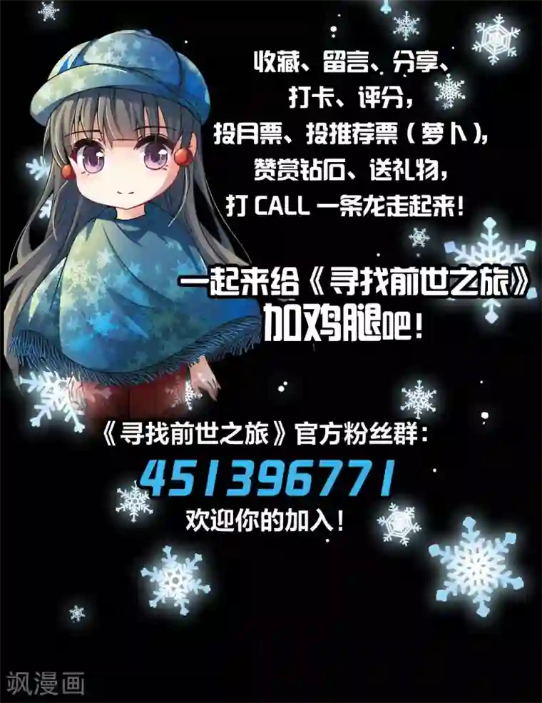 寻找前世之旅第2季第21话 水精灵的转世7