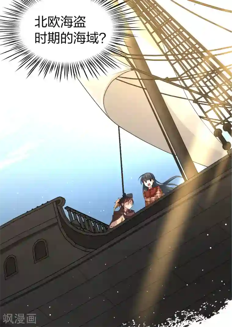 寻找前世之旅第2季第22话 维京海盗1