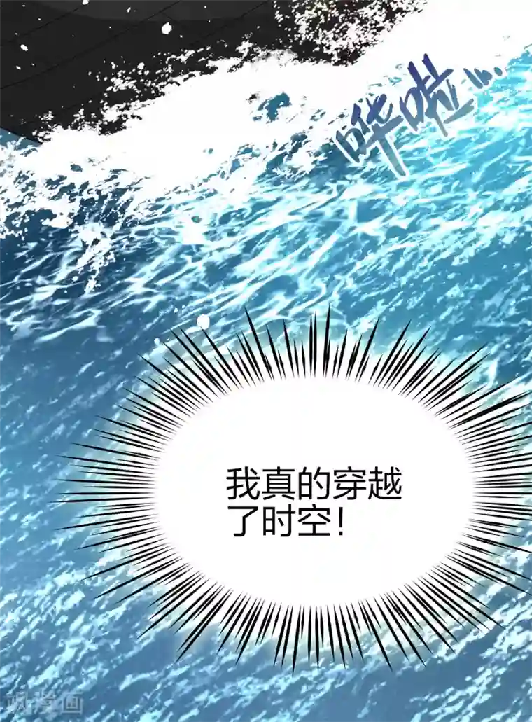 寻找前世之旅第2季第22话 维京海盗1