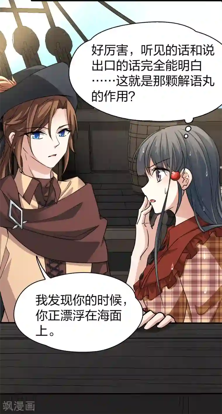 寻找前世之旅第2季第22话 维京海盗1