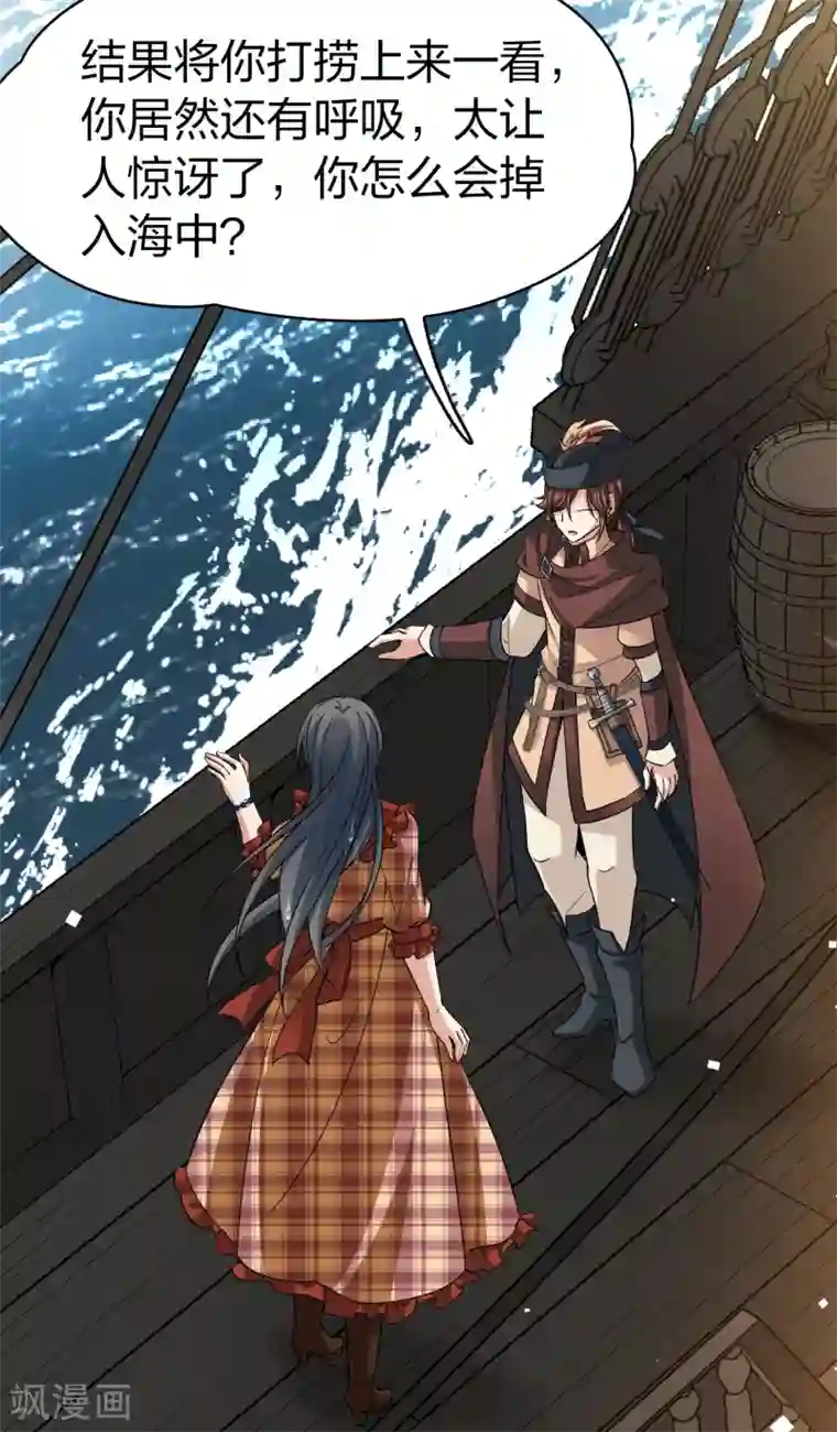 寻找前世之旅第2季第22话 维京海盗1