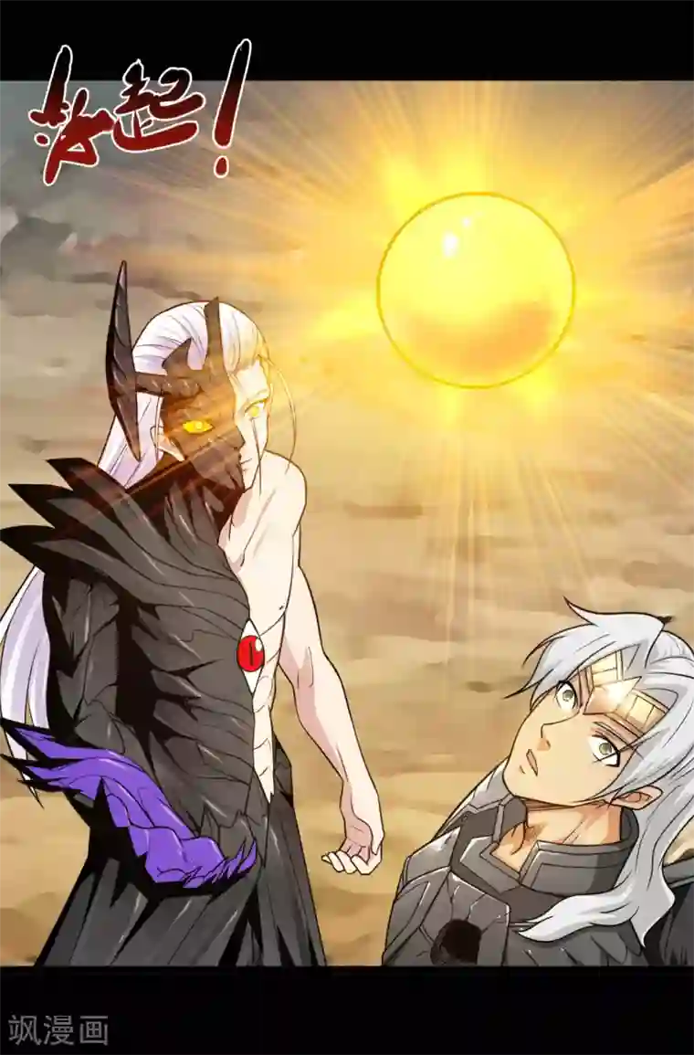 地府我开的第660话 该我老马出场了