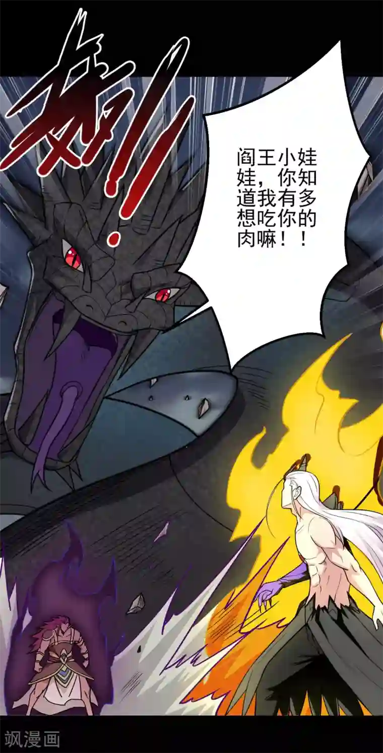 地府我开的第660话 该我老马出场了