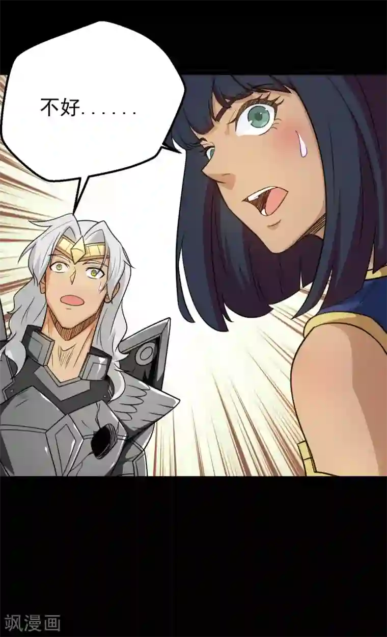 地府我开的第660话 该我老马出场了