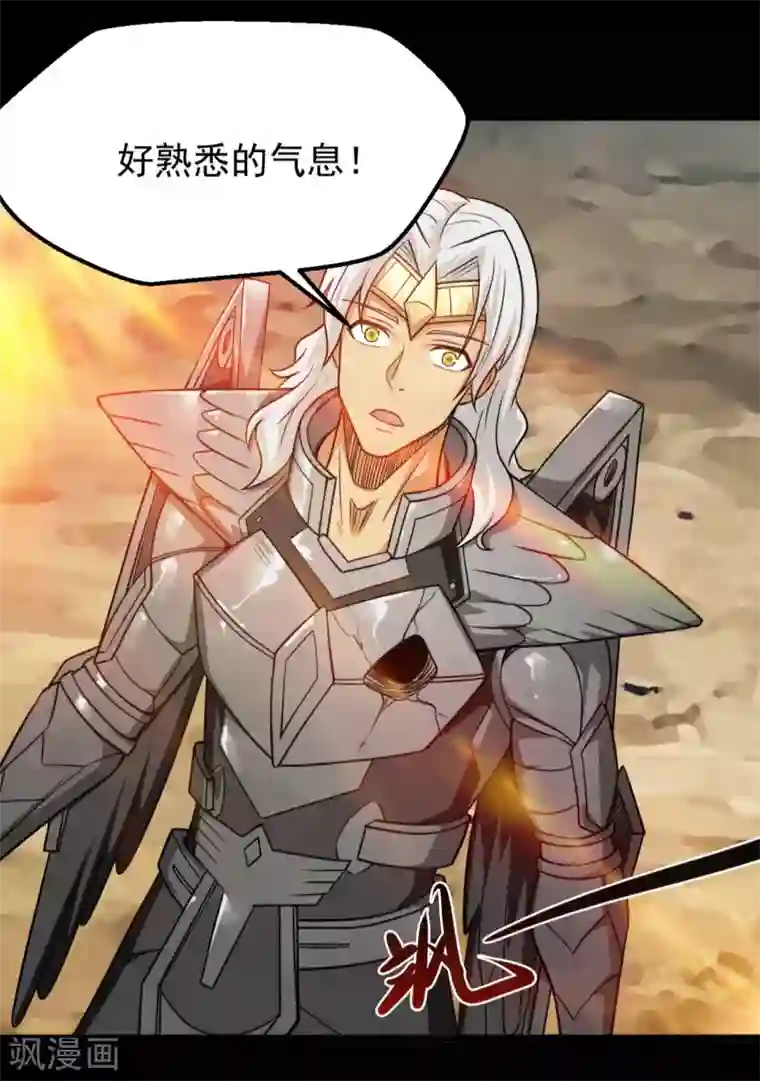 地府我开的第660话 该我老马出场了