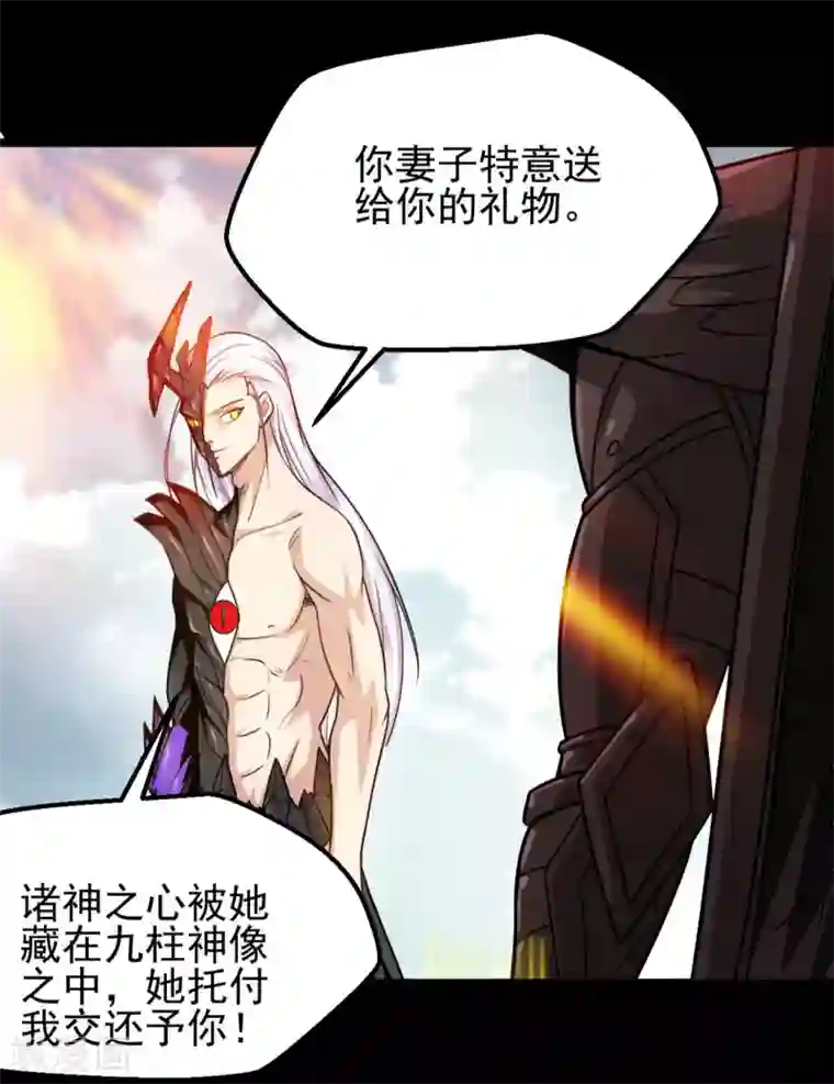 地府我开的第660话 该我老马出场了