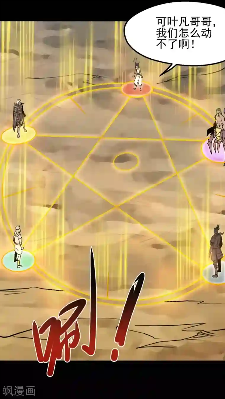 地府我开的第660话 该我老马出场了