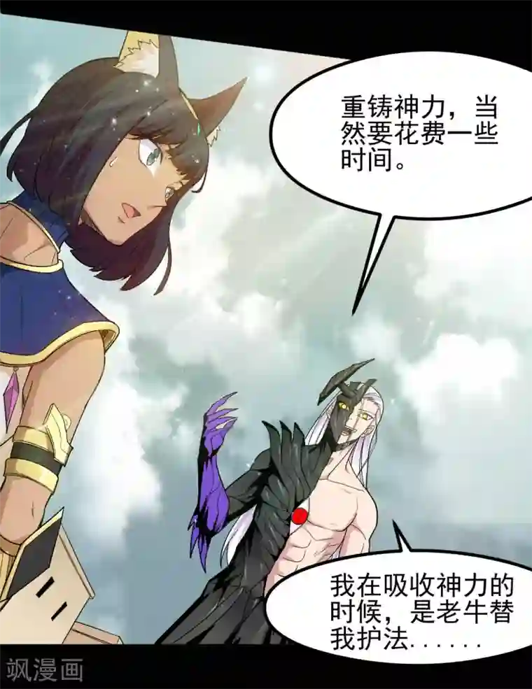 地府我开的第660话 该我老马出场了