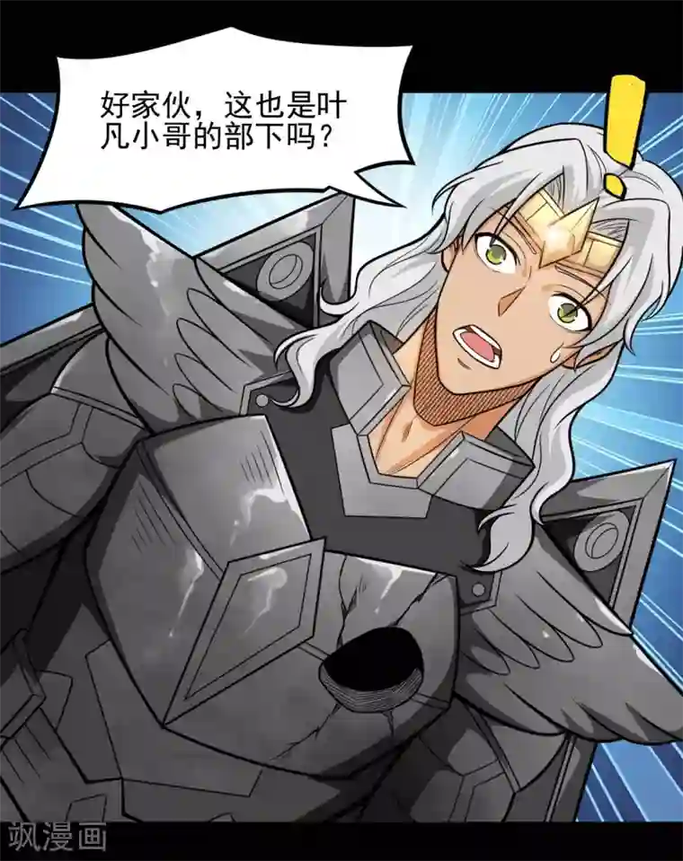 地府我开的第661话 太阳神的力量