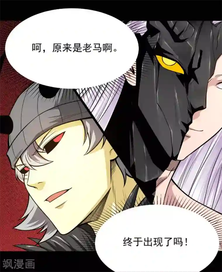 地府我开的第661话 太阳神的力量