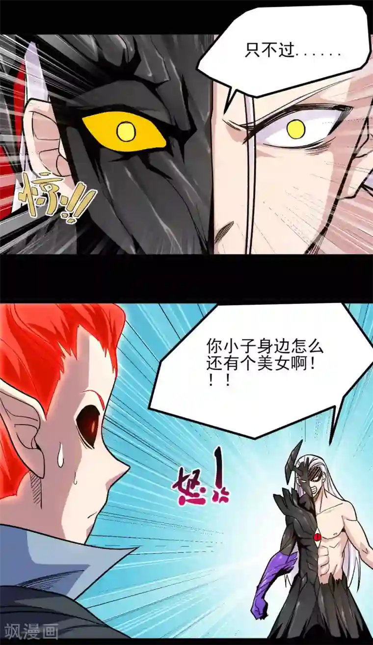 地府我开的第661话 太阳神的力量