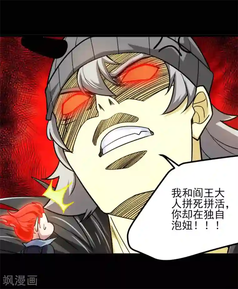 地府我开的第661话 太阳神的力量