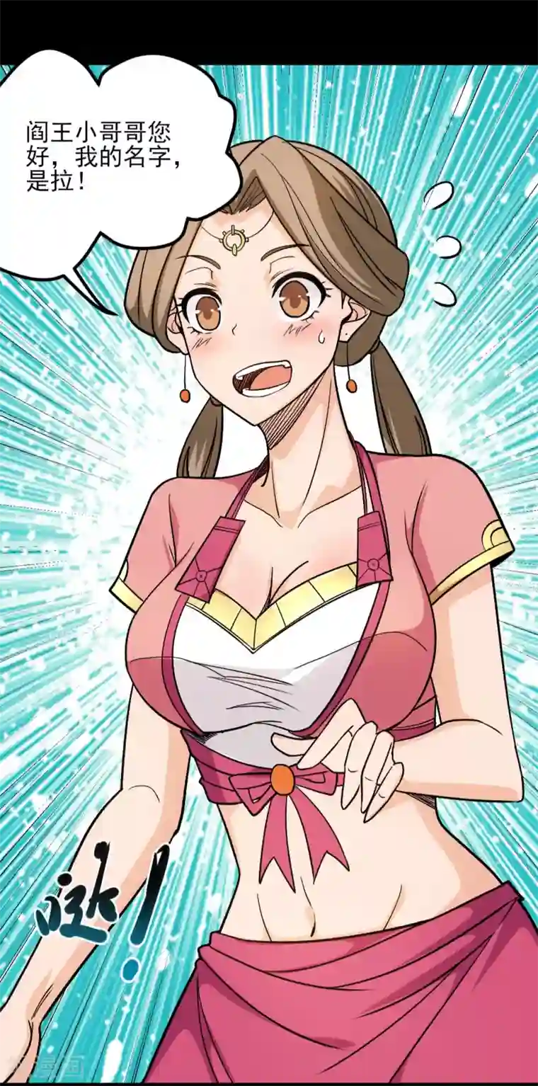 地府我开的第661话 太阳神的力量