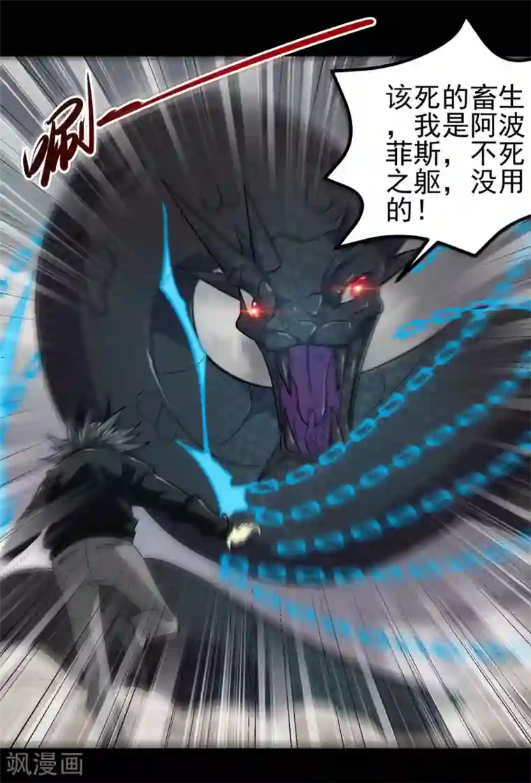 地府我开的第661话 太阳神的力量