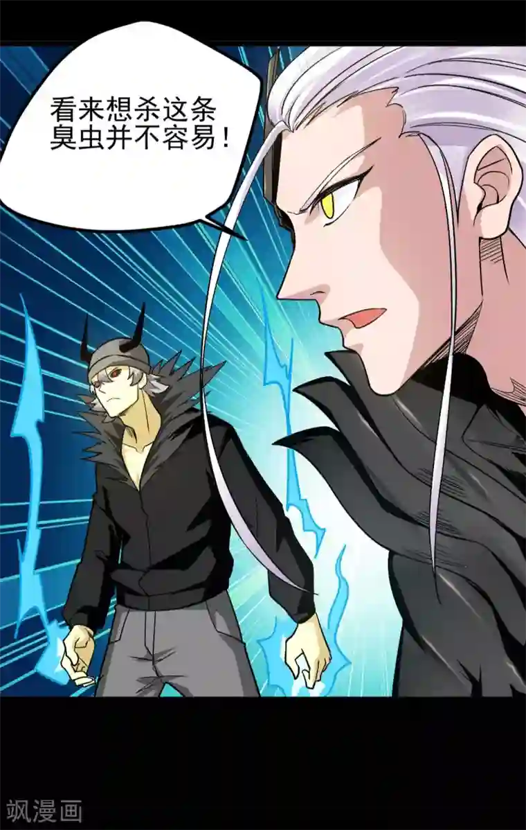 地府我开的第661话 太阳神的力量