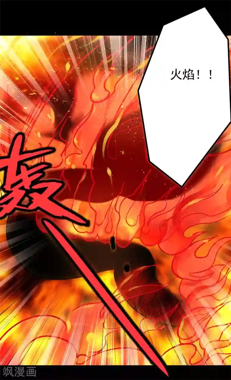 地府我开的第661话 太阳神的力量