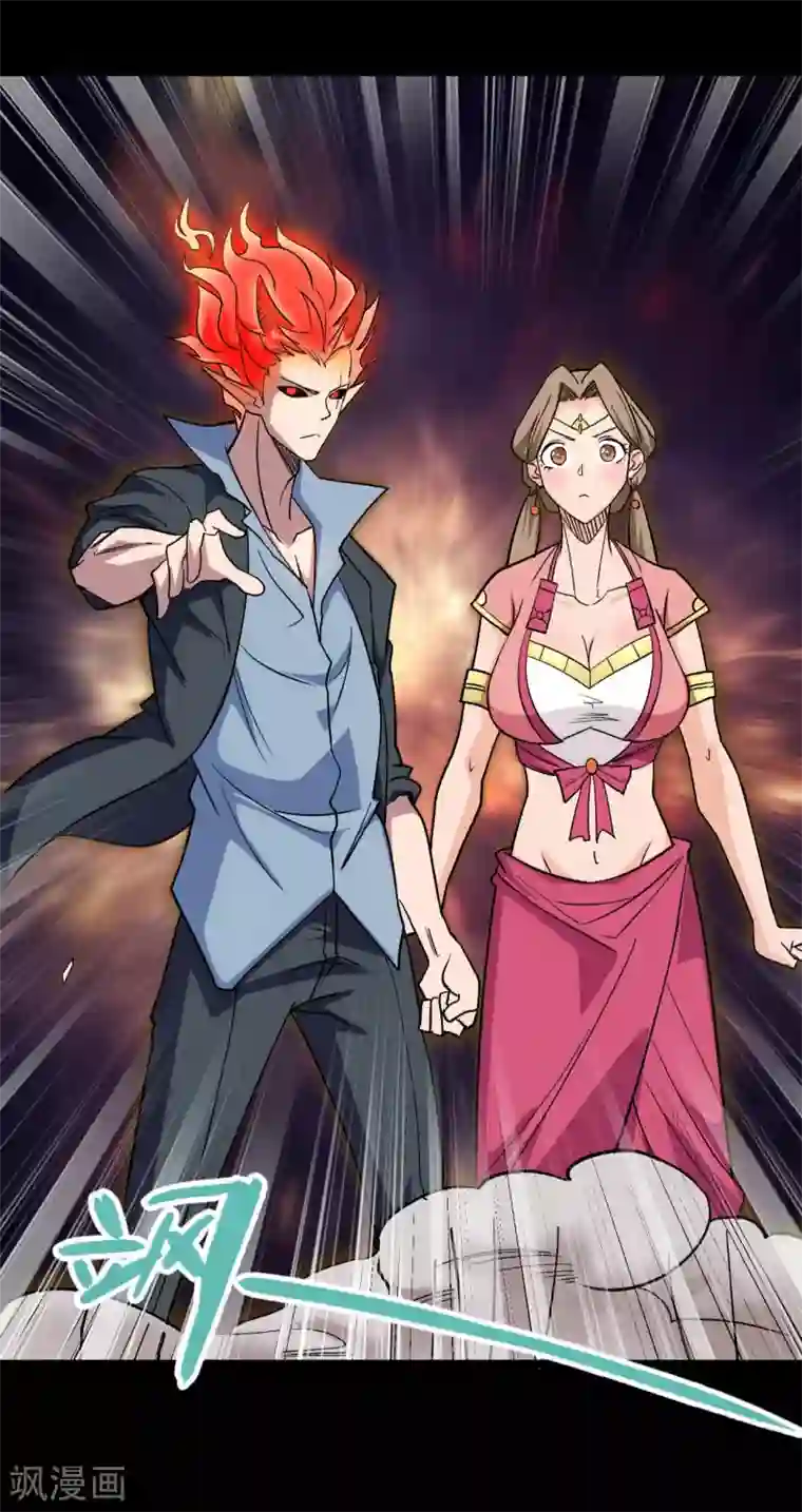 地府我开的第661话 太阳神的力量