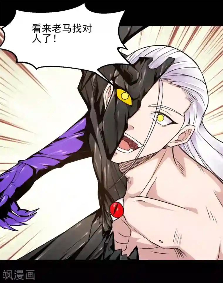 地府我开的第662话 太阳神巨兔