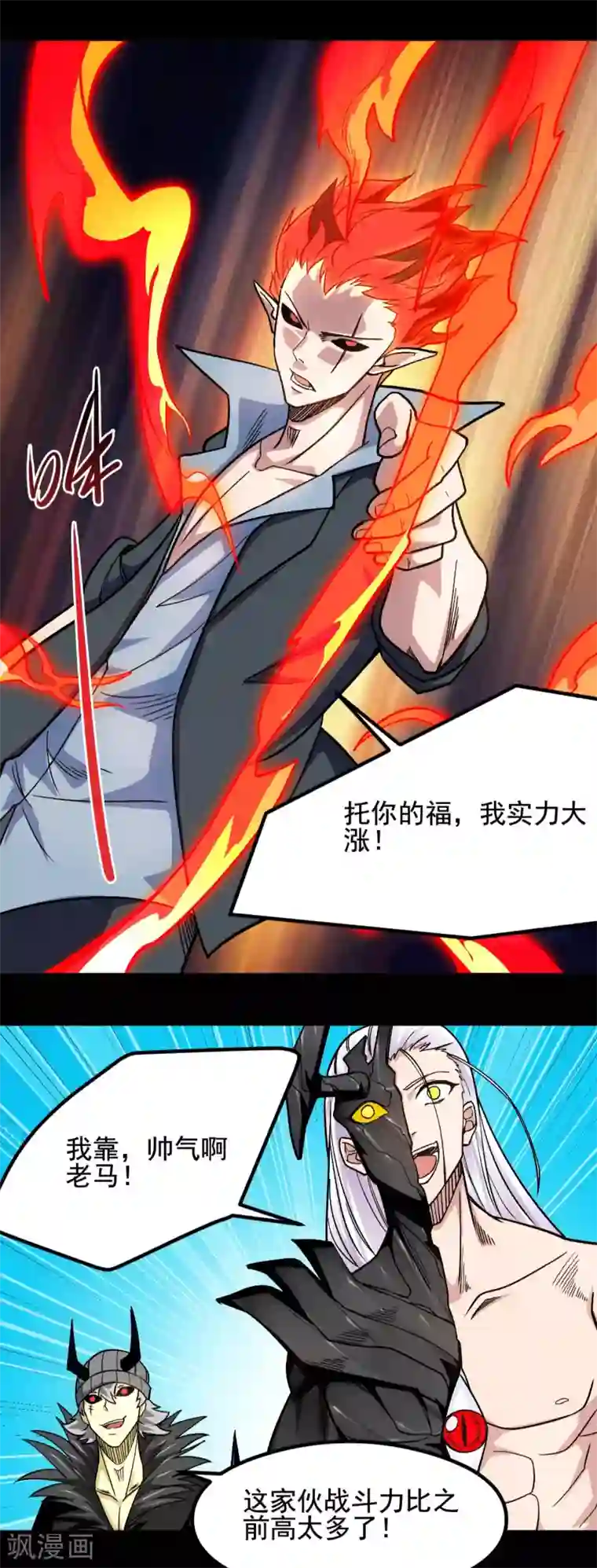 地府我开的第662话 太阳神巨兔