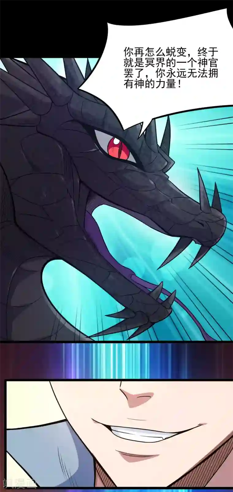 地府我开的第662话 太阳神巨兔