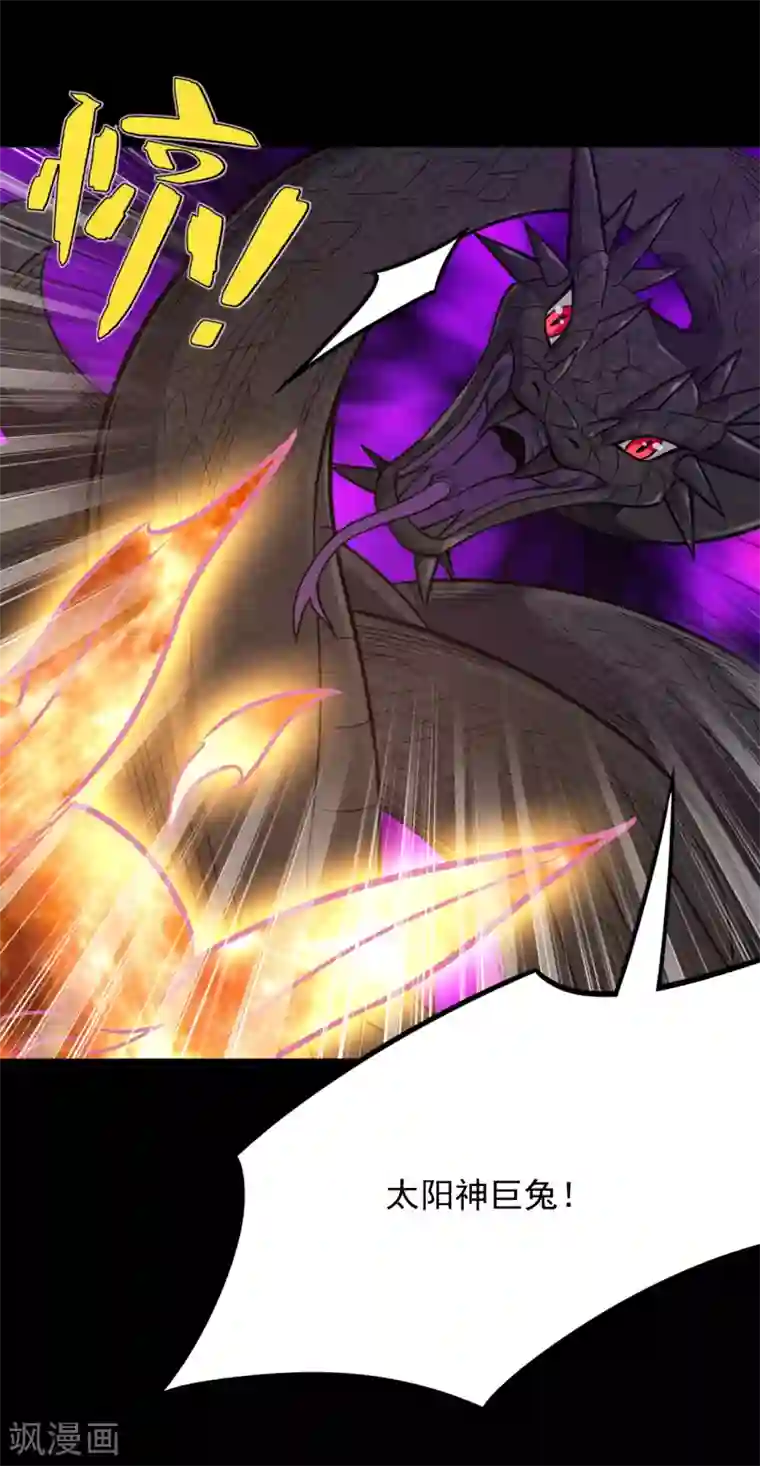 地府我开的第662话 太阳神巨兔