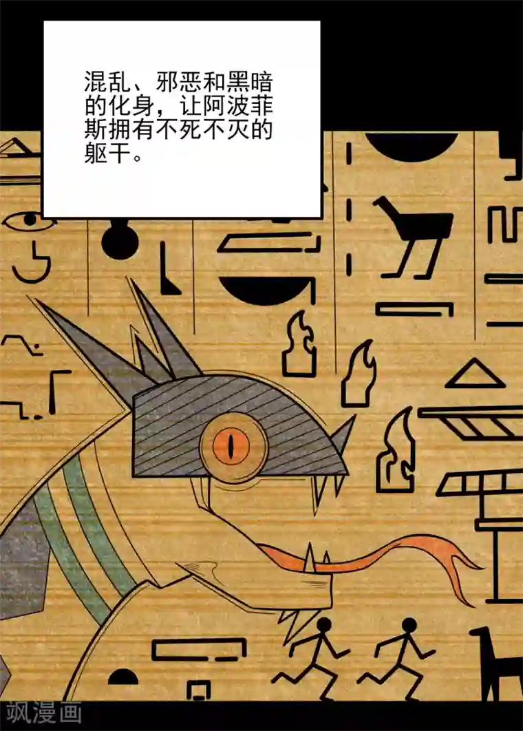 地府我开的第662话 太阳神巨兔