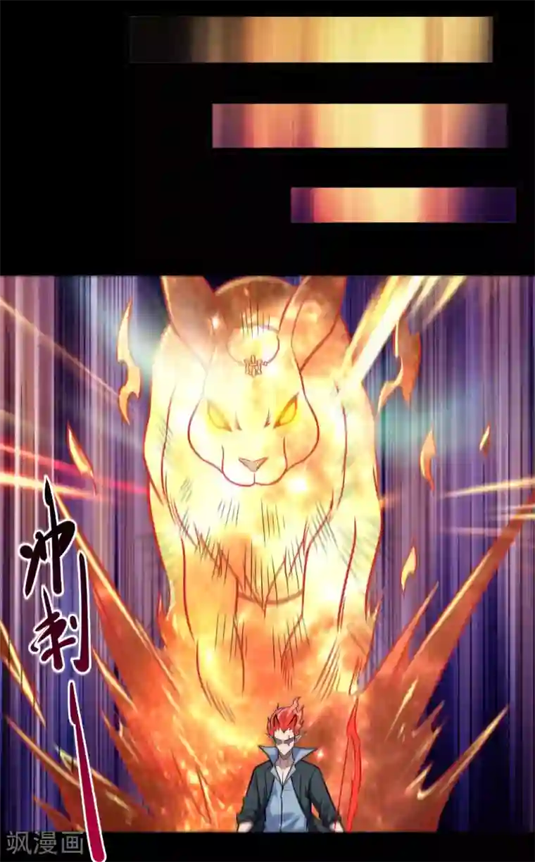 地府我开的第662话 太阳神巨兔