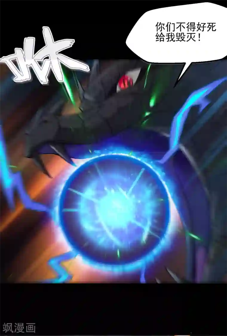 地府我开的第663话 食我组合技啦