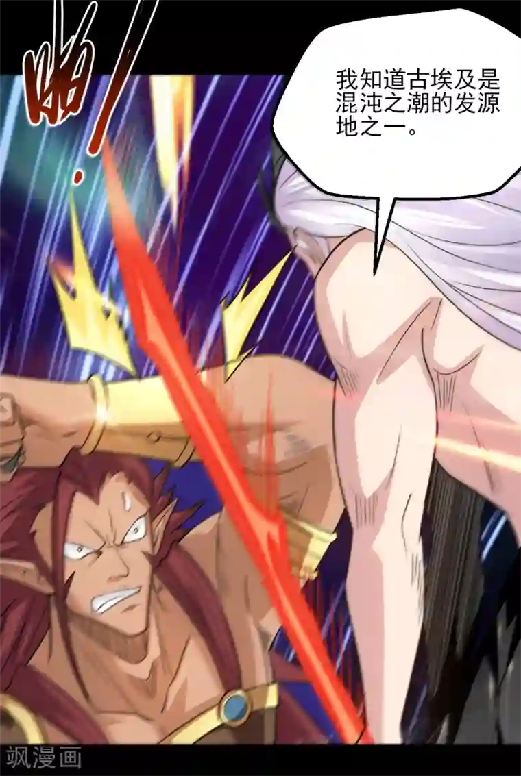 地府我开的第663话 食我组合技啦