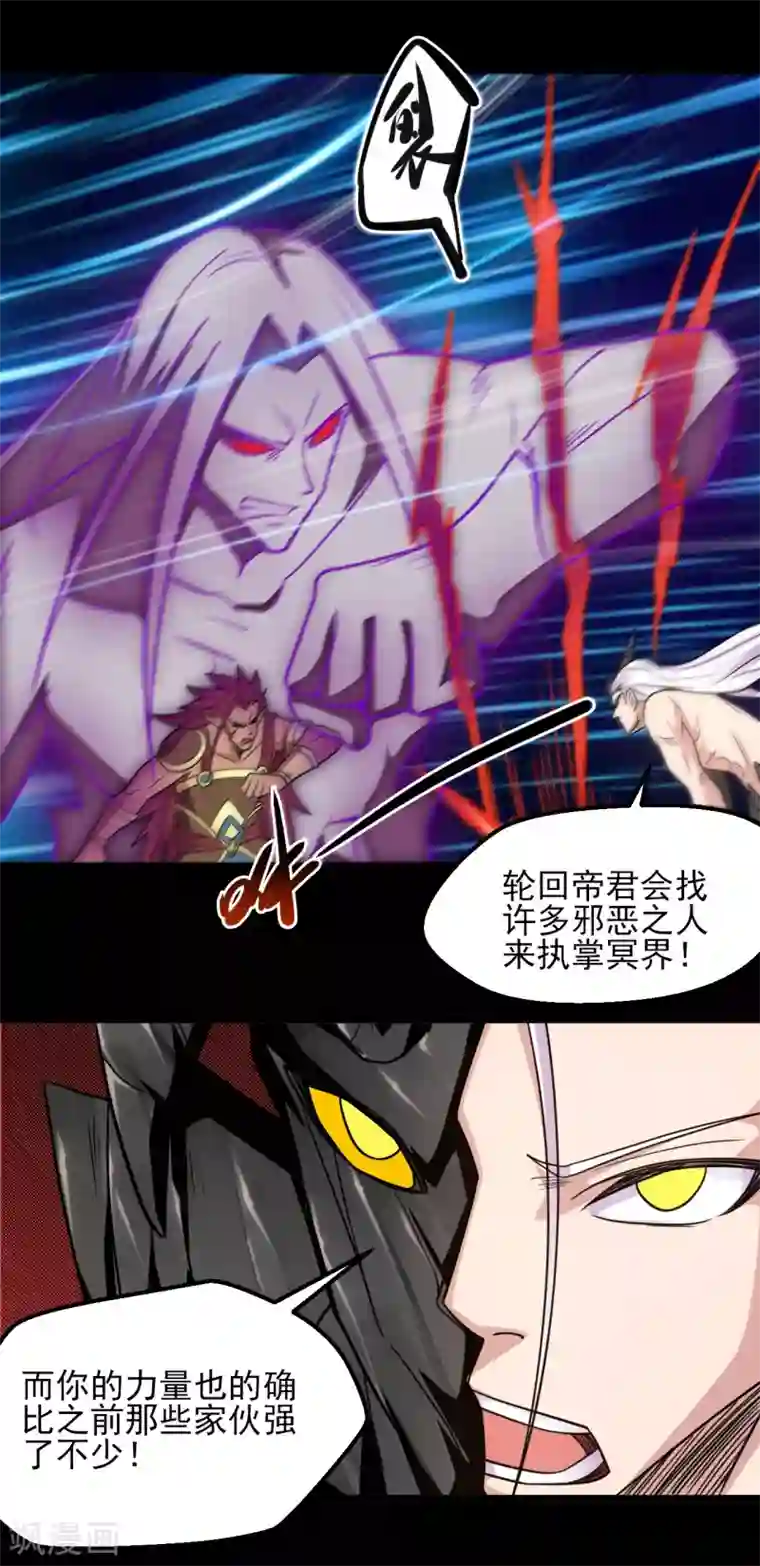 地府我开的第663话 食我组合技啦