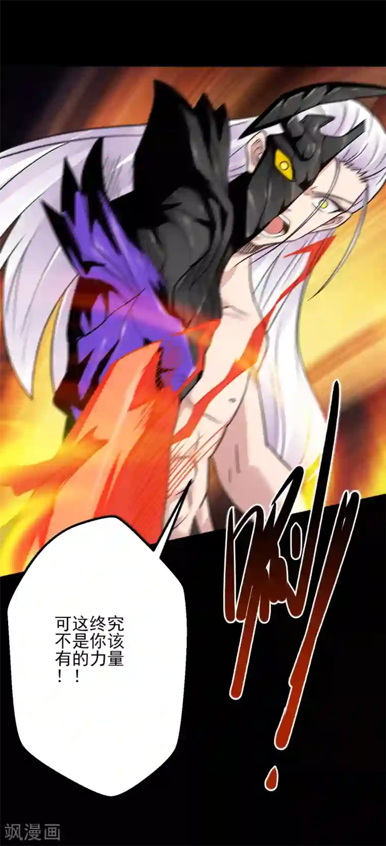 地府我开的第663话 食我组合技啦