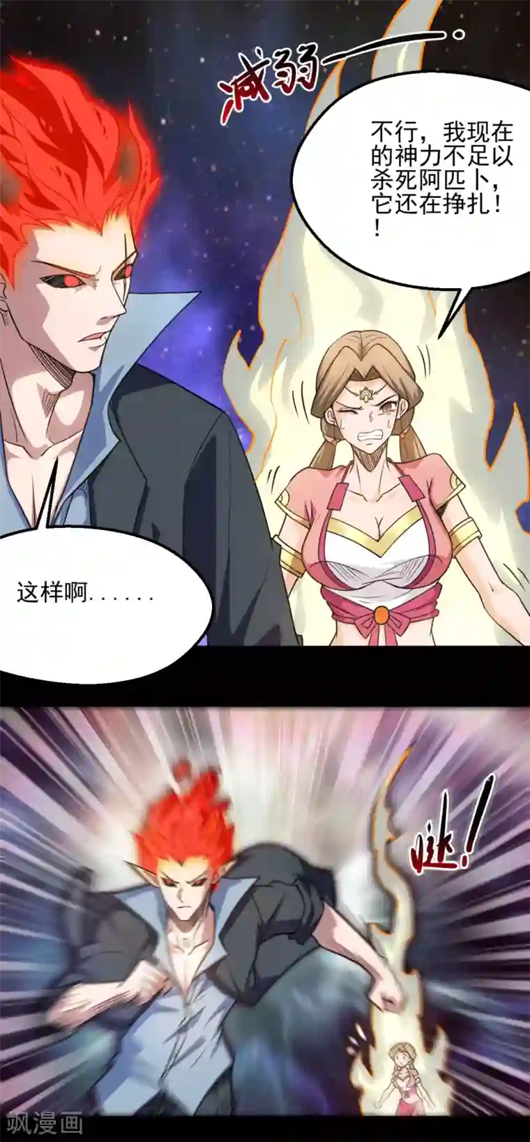 地府我开的第663话 食我组合技啦