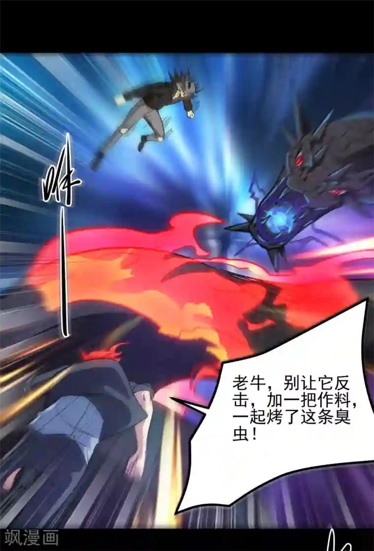 地府我开的第663话 食我组合技啦