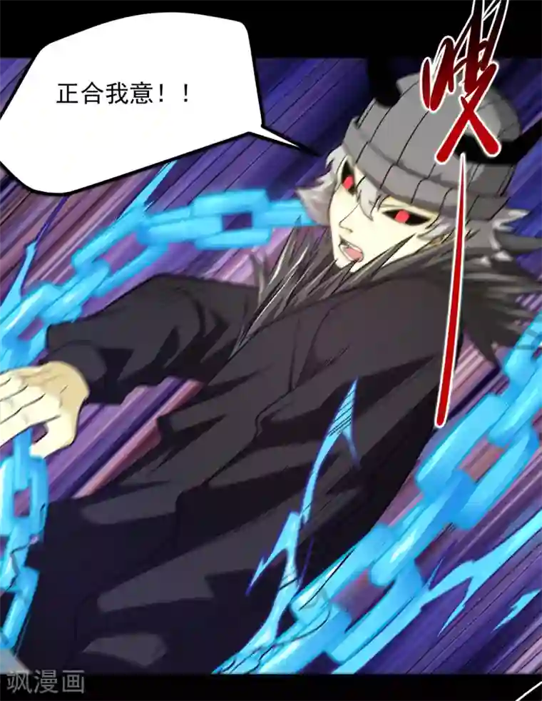 地府我开的第663话 食我组合技啦