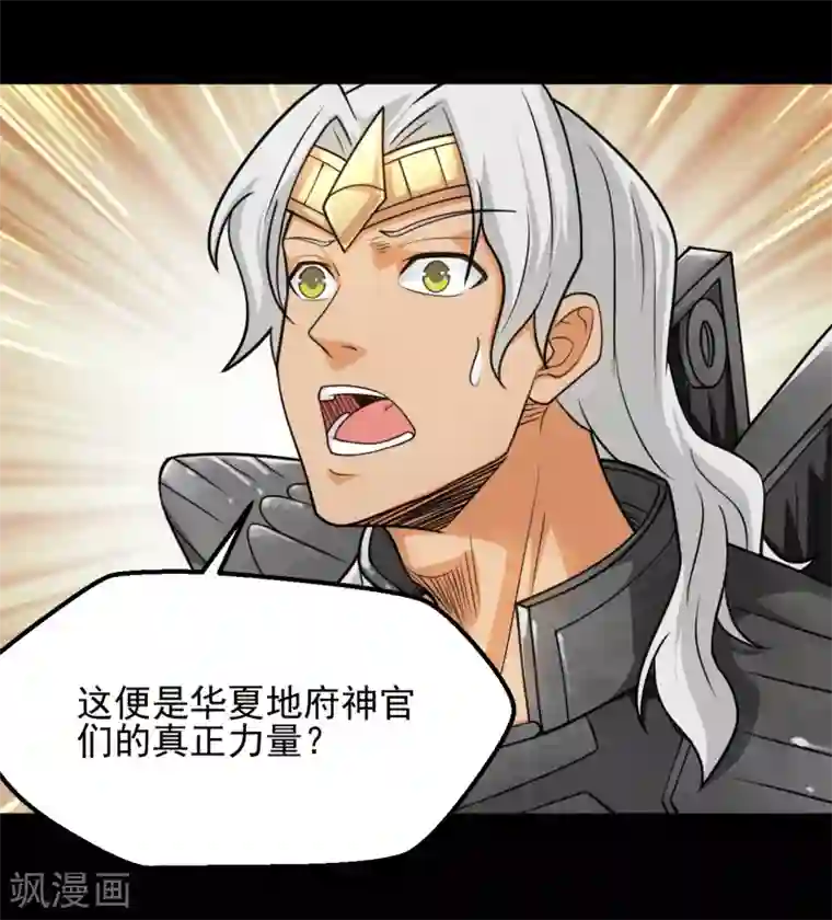 地府我开的第663话 食我组合技啦