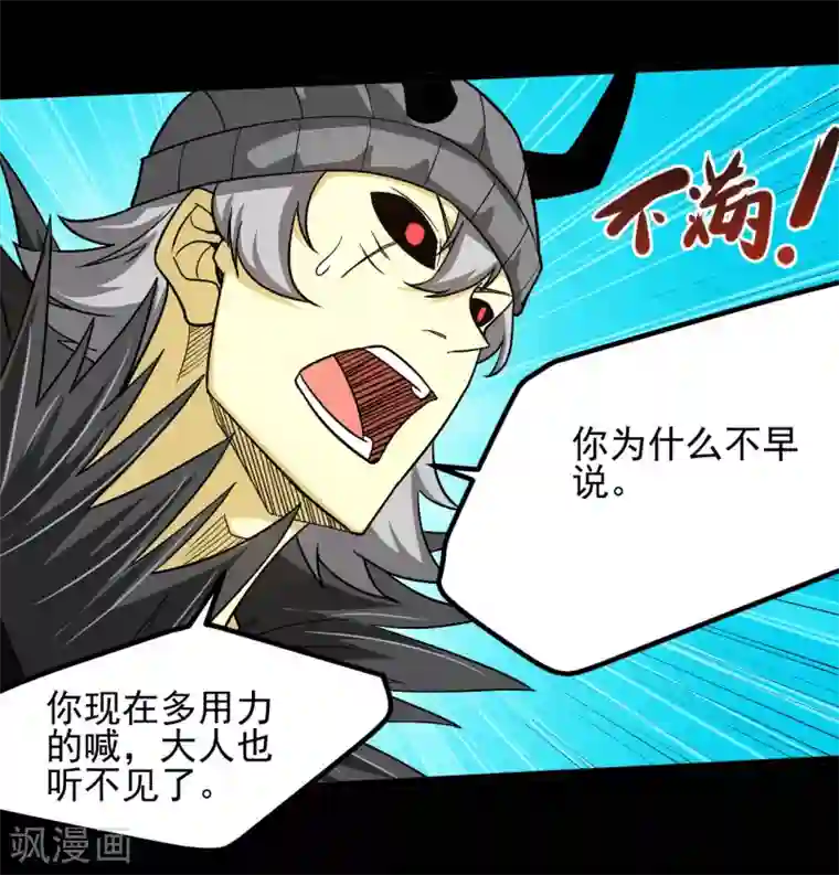 地府我开的第664话 弑神！得手了？