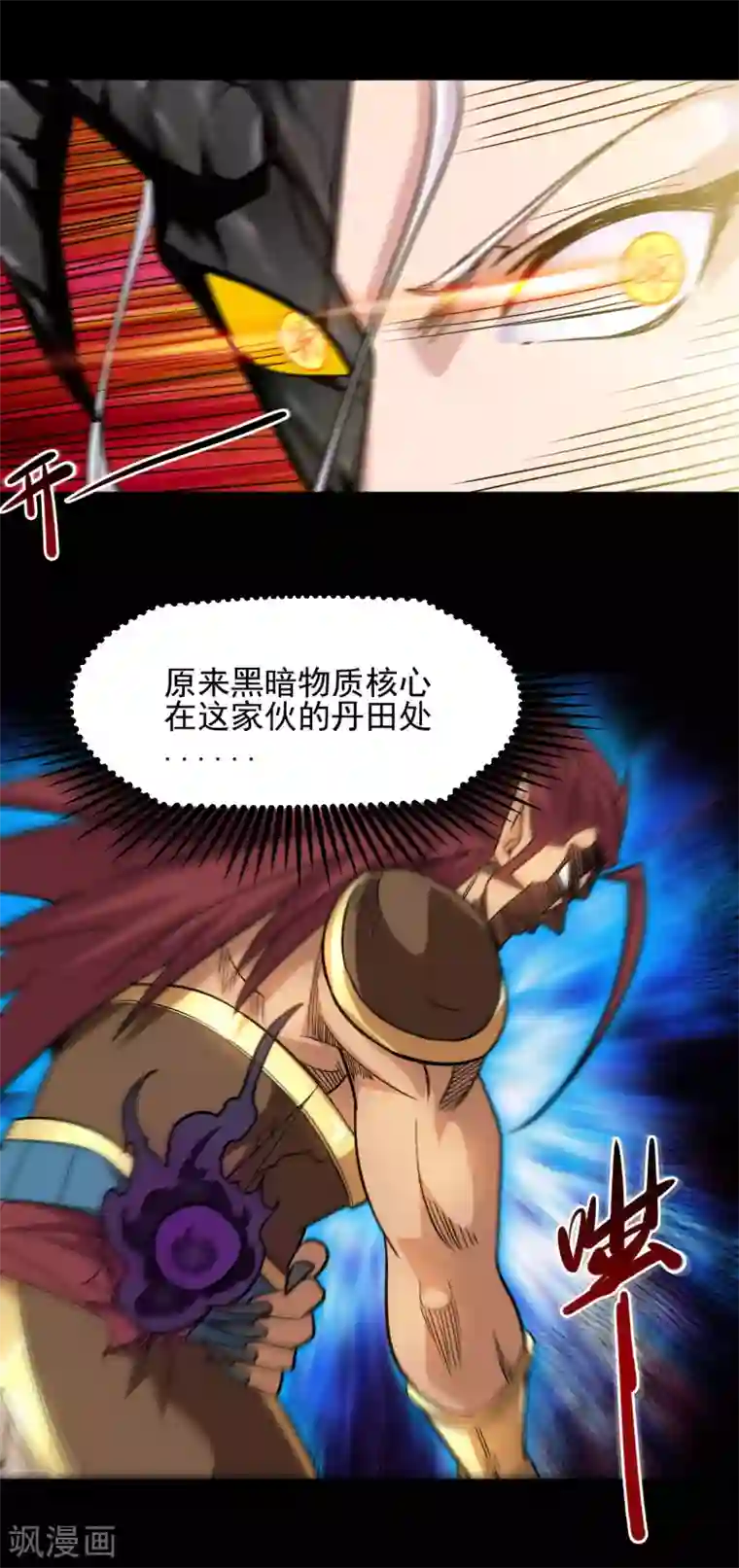 地府我开的第664话 弑神！得手了？