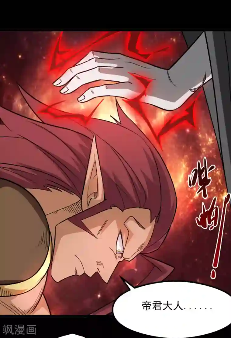 地府我开的第665话 叶凡假扮轮回帝君