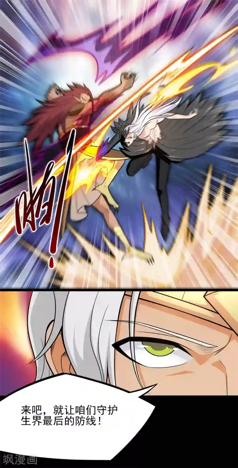 地府我开的第665话 叶凡假扮轮回帝君