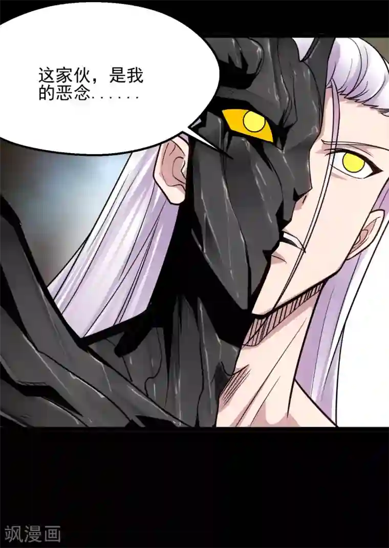 地府我开的第666话 轮回帝君的本体